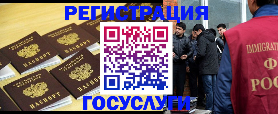 временная регистрация в квартире в Перми