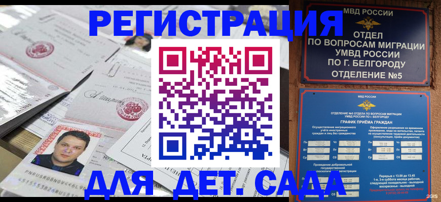 прописка от собственника в Перми
