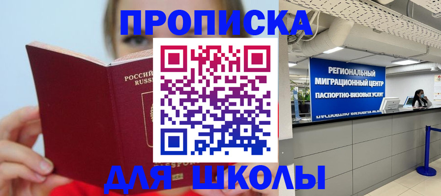временная регистрация собственник в Перми