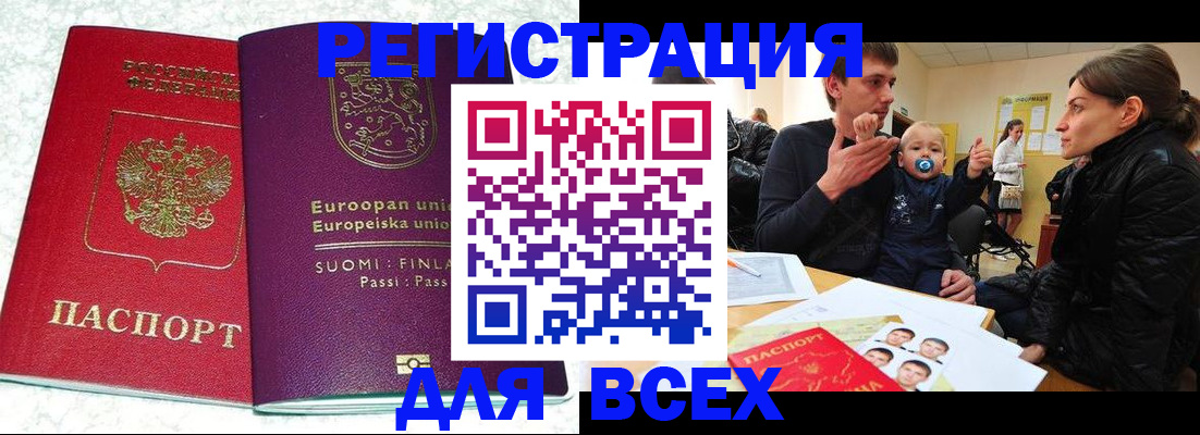 прописка для школы в Перми