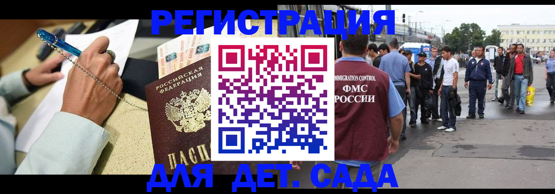 прописка регистрация в Перми